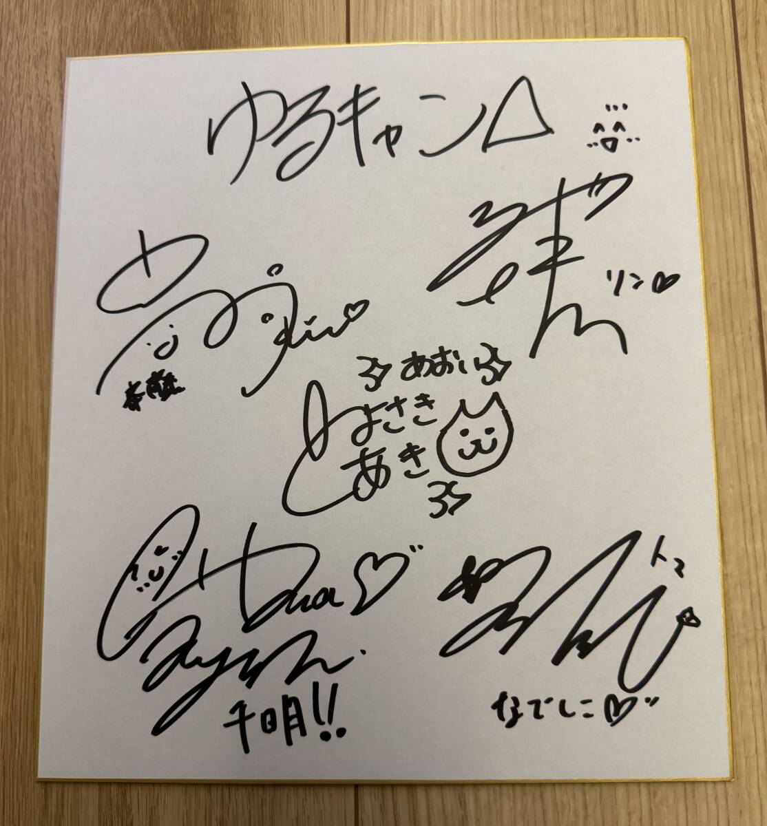 新品】「ゆるキャン△」花守ゆみり 東山奈央 声優 キャスト 直筆サイン