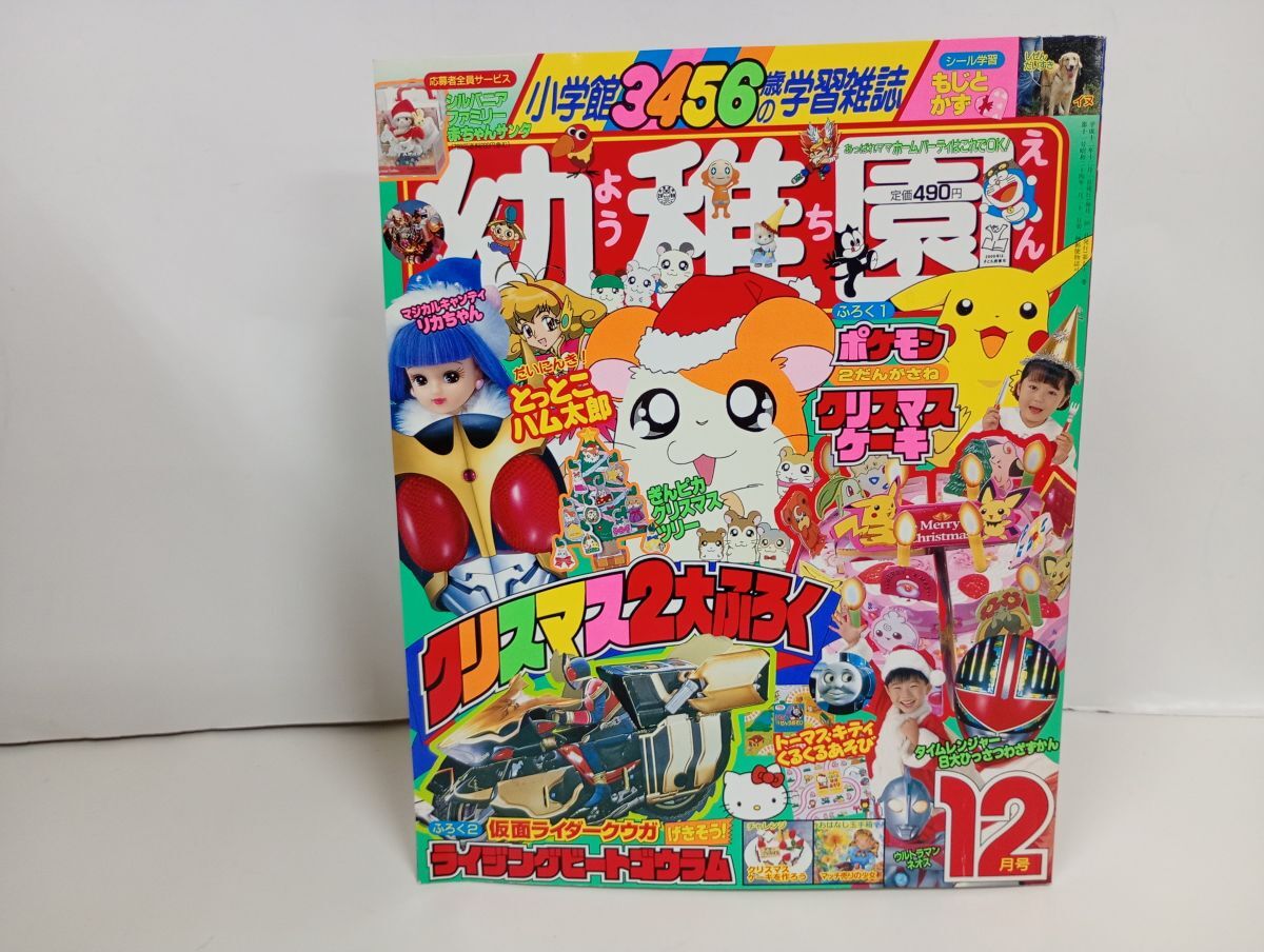 小学館 幼稚園」の直近30日のオークション落札価格一覧 - オークフリー