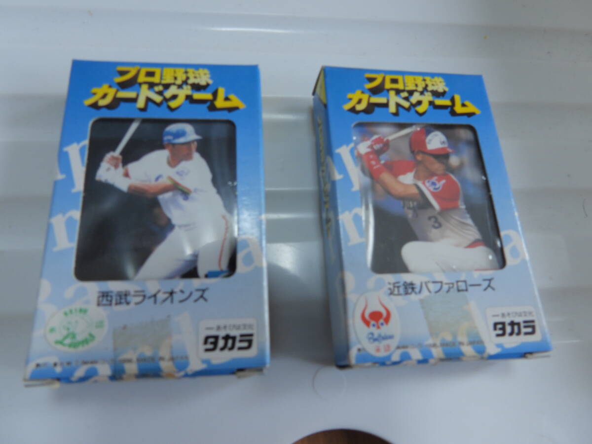 タカラプロ野球カードゲーム 昭和60年度 近鉄バッファローズ 島貫省一