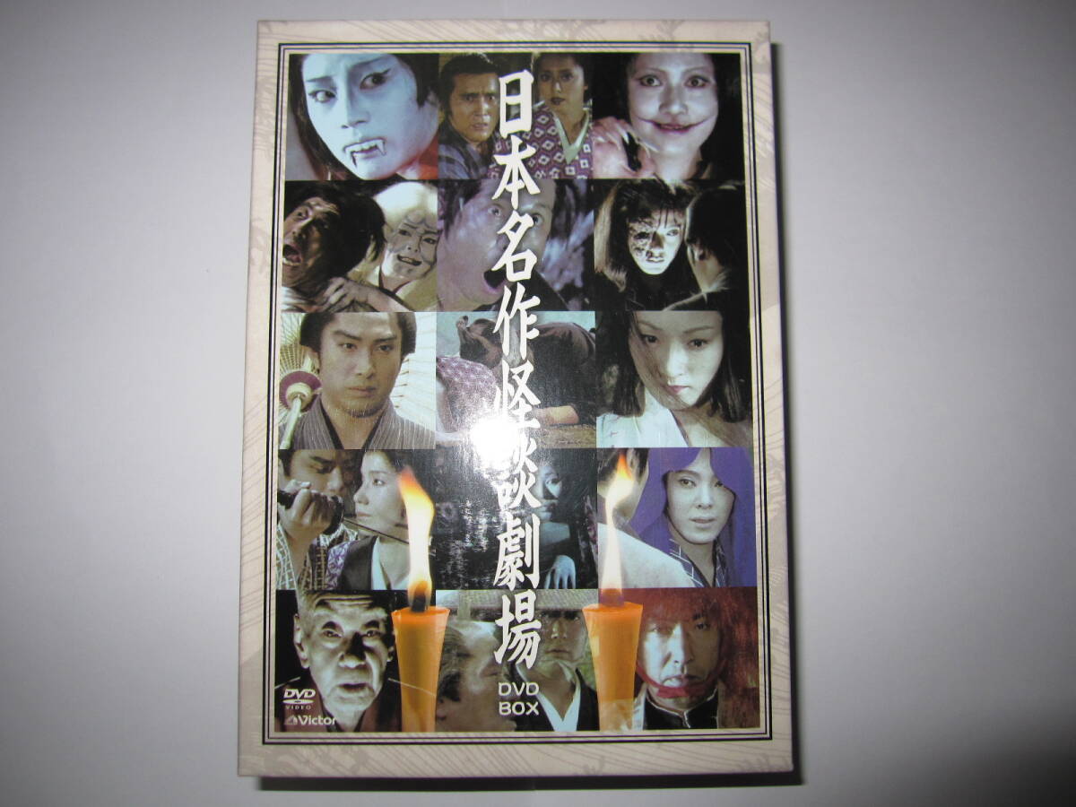 ◎○日本怪談劇場 DVD 3枚セット 70年代テレビ放送の収録の落札情報