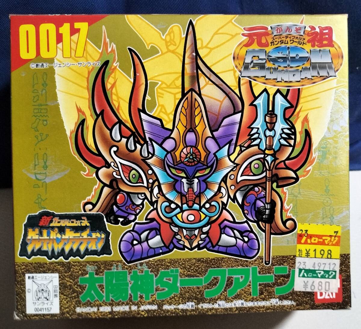 元祖SDガンダム 太陽神ダークアトンの落札情報詳細 - Yahoo