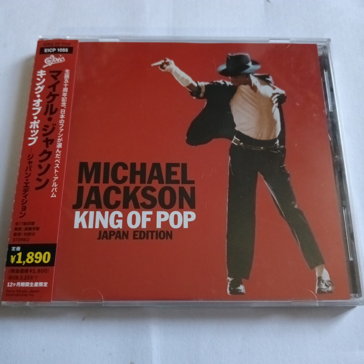 中古】希少！マイケルジャクソン ジャパンツアー1987記念本 サイン手形