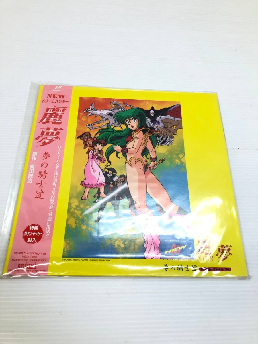 中古】B00076168/【アニメ】LD/「Newドリームハンター麗夢 夢の騎士達