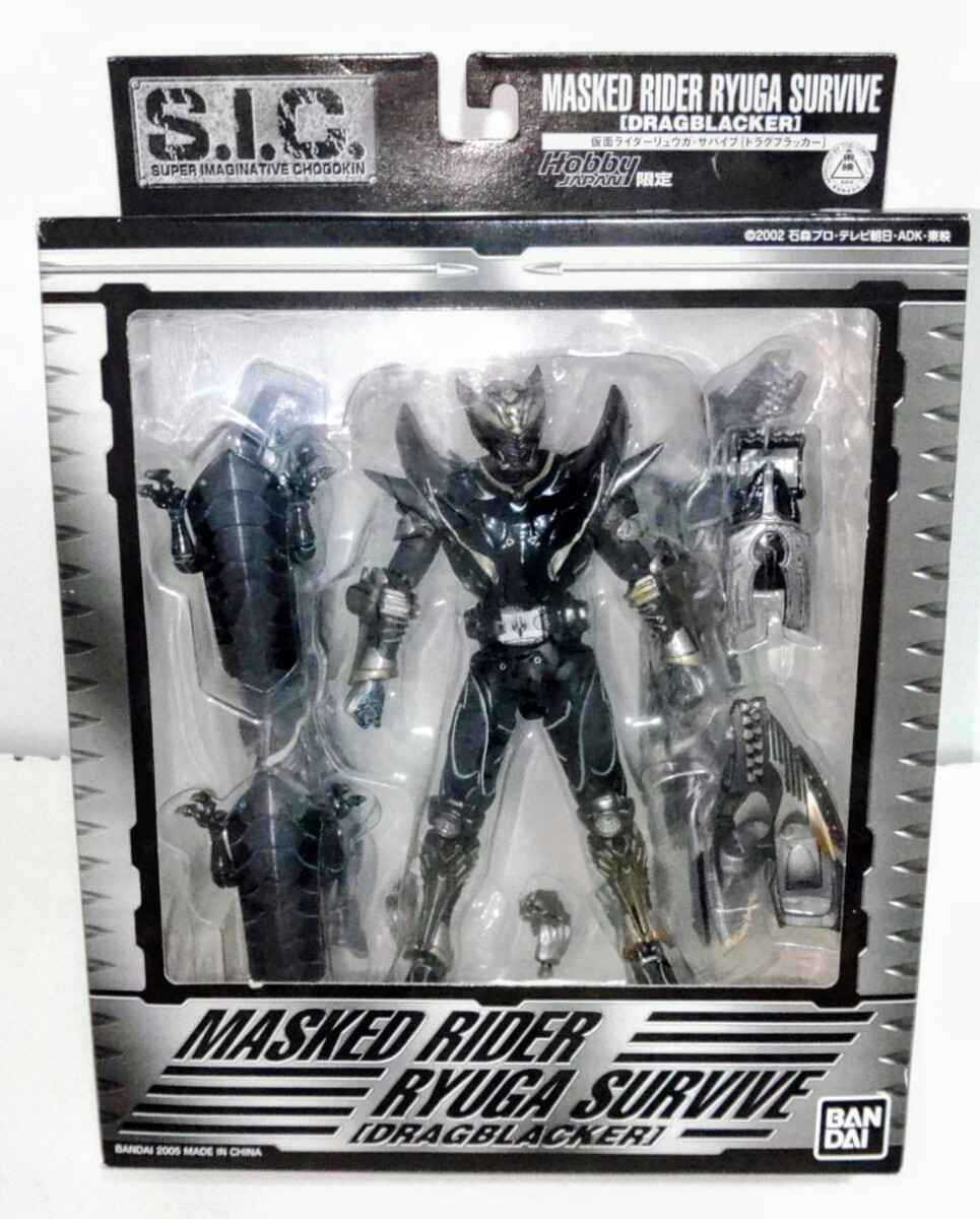 新品】HJ 限定 S.I.C. リュウガ サバイブ ドラグブラッカー 新品 SIC