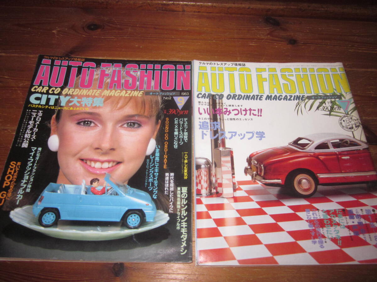 お宝【ファイン】Fine【1983年12月号】ファッション雑誌【古い雑誌