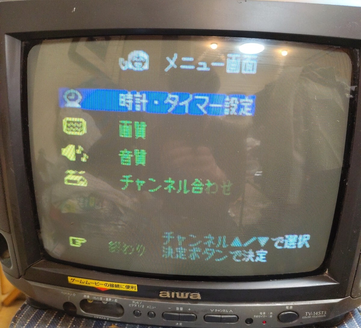 aiwa アイワ ブラウン管テレビ 14型 TV-14GT11 ステレオ 動作品