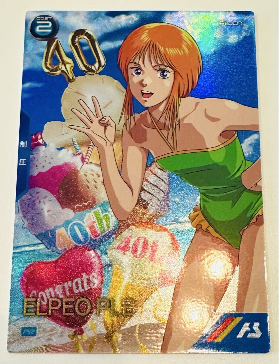 超レア！エルピー・プル プルセット⑮設定画つき ZZガンダム 画