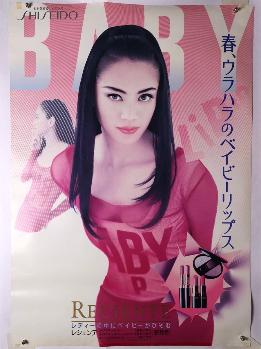 資生堂＞SHISEIDO・販促用幕／非売品・ポスター・旗・横幕・垂れ幕