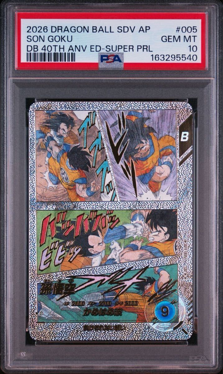 未使用】BERSERK ベルセルク トレーディングカード BK4 03/80
