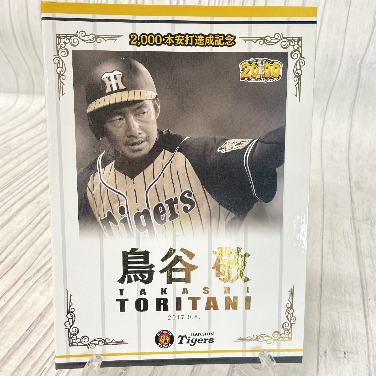新品】限定品 阪神タイガース鳥谷敦2000本安打達成記念フレーム切手