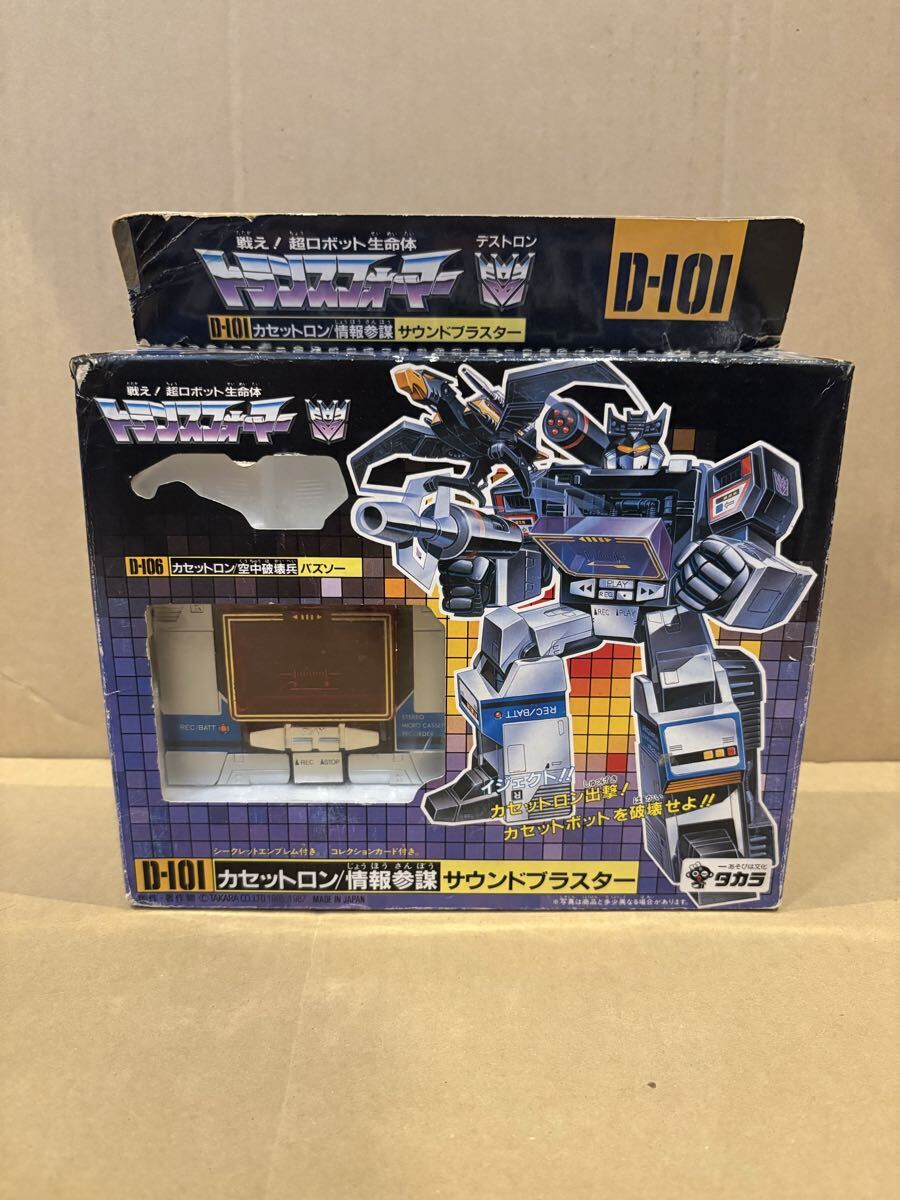 1円～ セブン トランスフォーマー ザ☆ヘッドマスターズ トランス