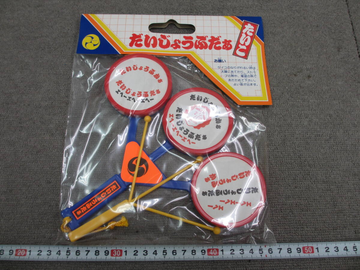 中古】昭和レトロ 志村けん だいじょうぶだぁ 大明神 太鼓 たいこ 当時