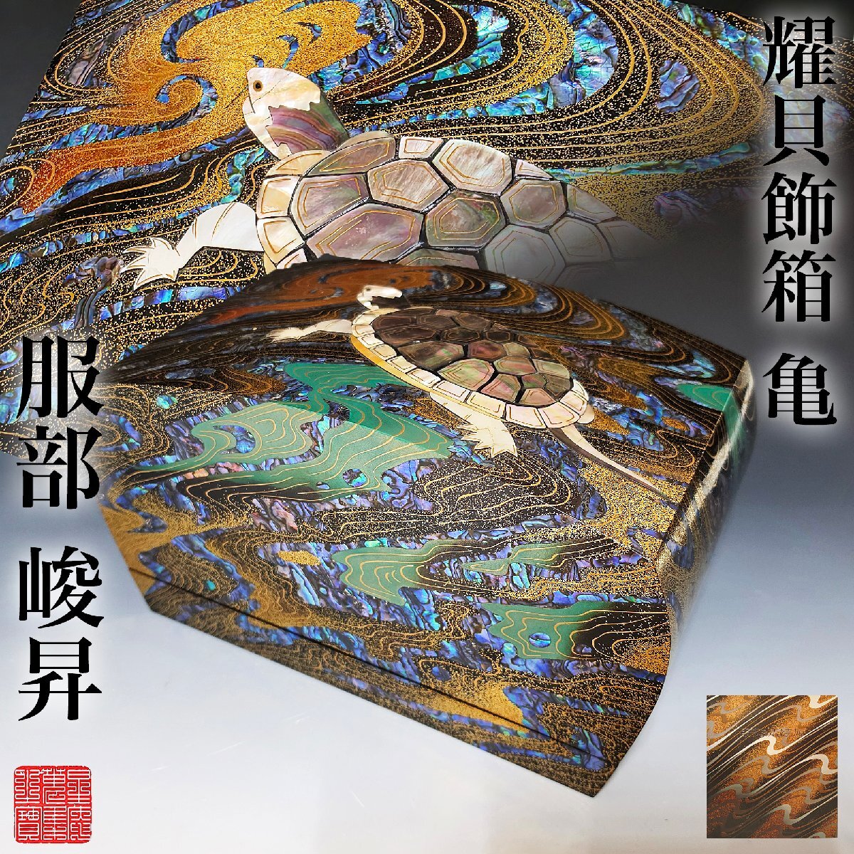 中古】U05940 黒田丈二 人間国宝 黒田辰秋 木工 漆芸 拭漆 欅 茶托 五