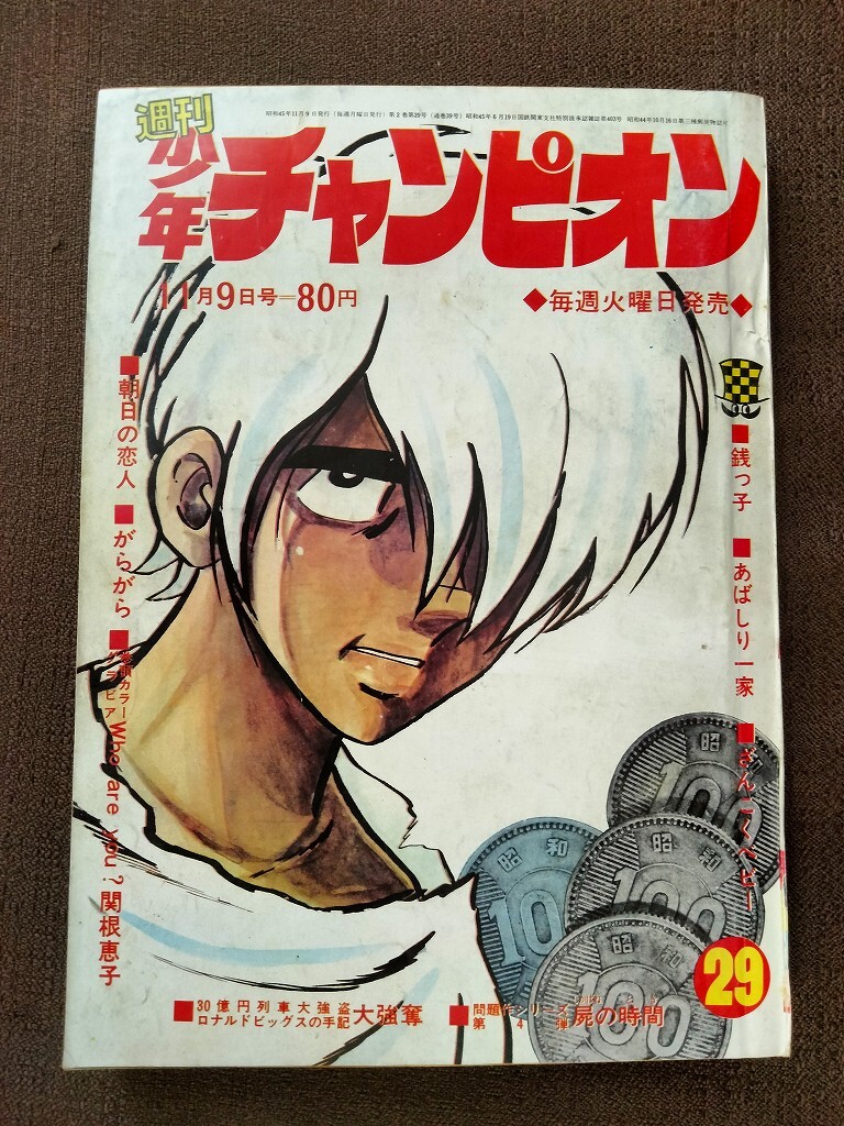 永井 豪先生直筆原画「あばしり一家」；色紙、サインの落札情報詳細