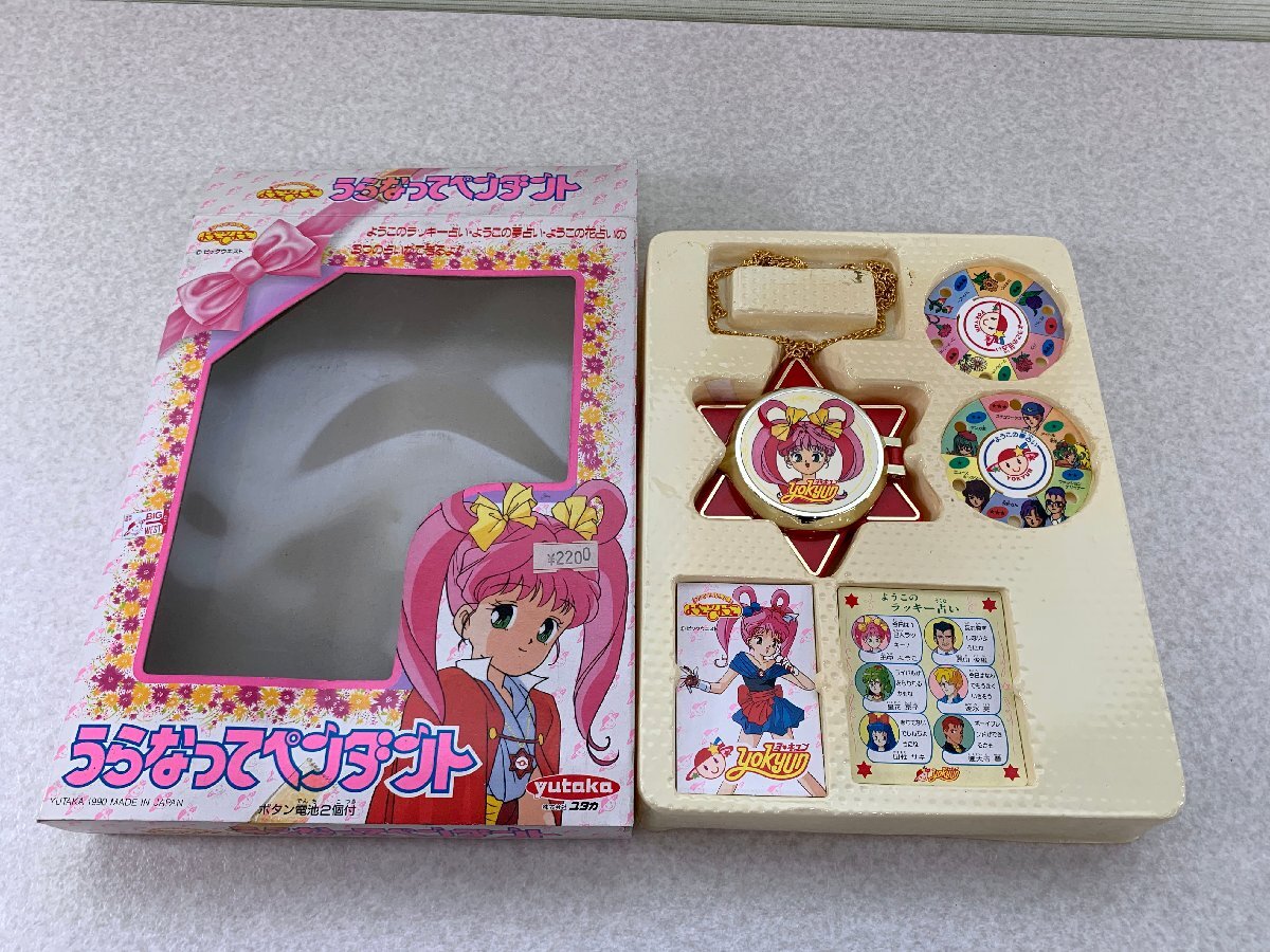 1128-09☆おもちゃ うらなってペンダント アイドル天使ようこそようこ