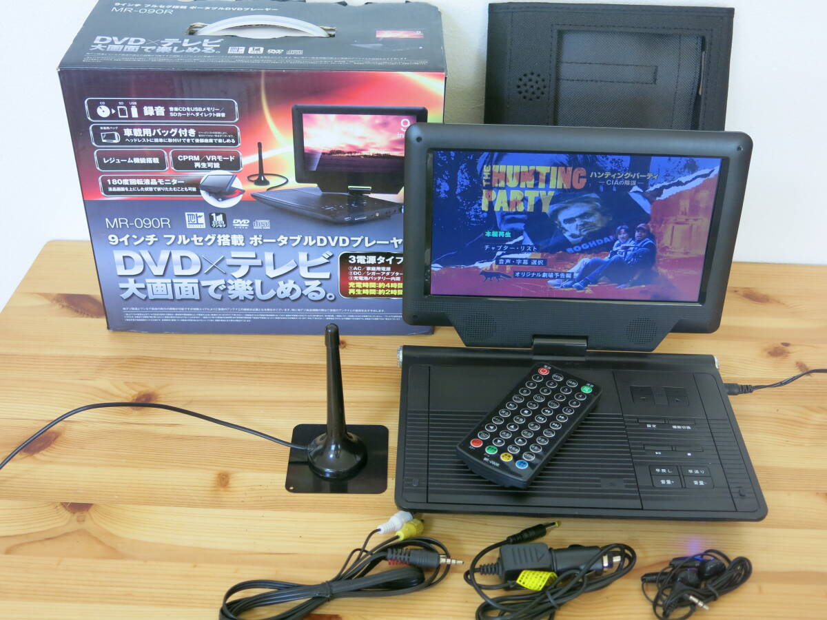 未使用品】ディズニー カーズ 9インチ フルセグ ポータブルDVD