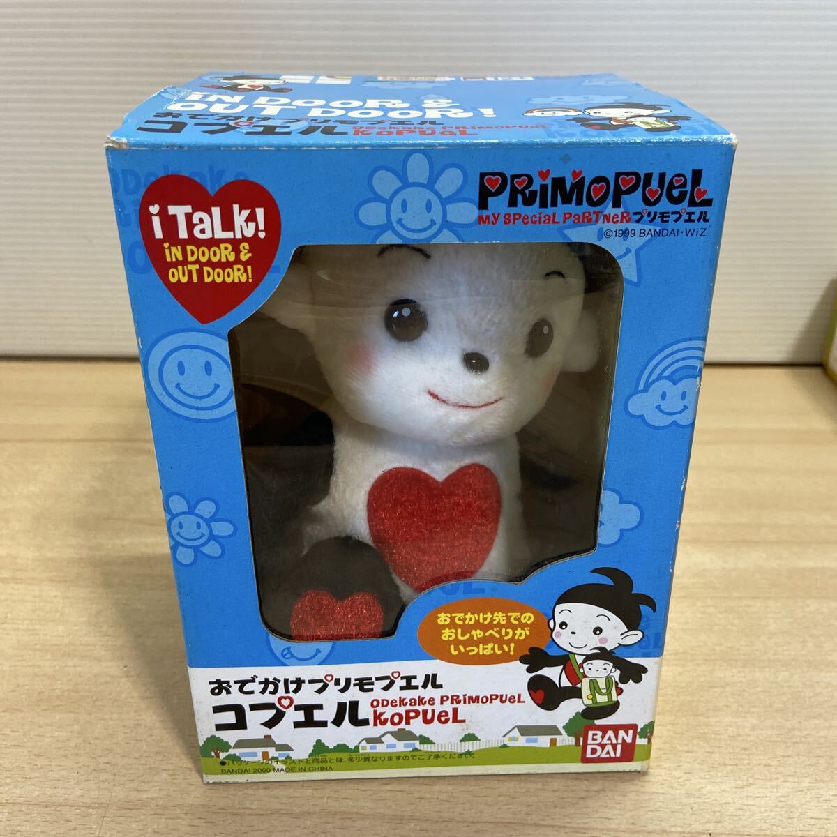 中古品 バンダイ プリモプエル ぬいぐるみ 青×白 の落札情報詳細