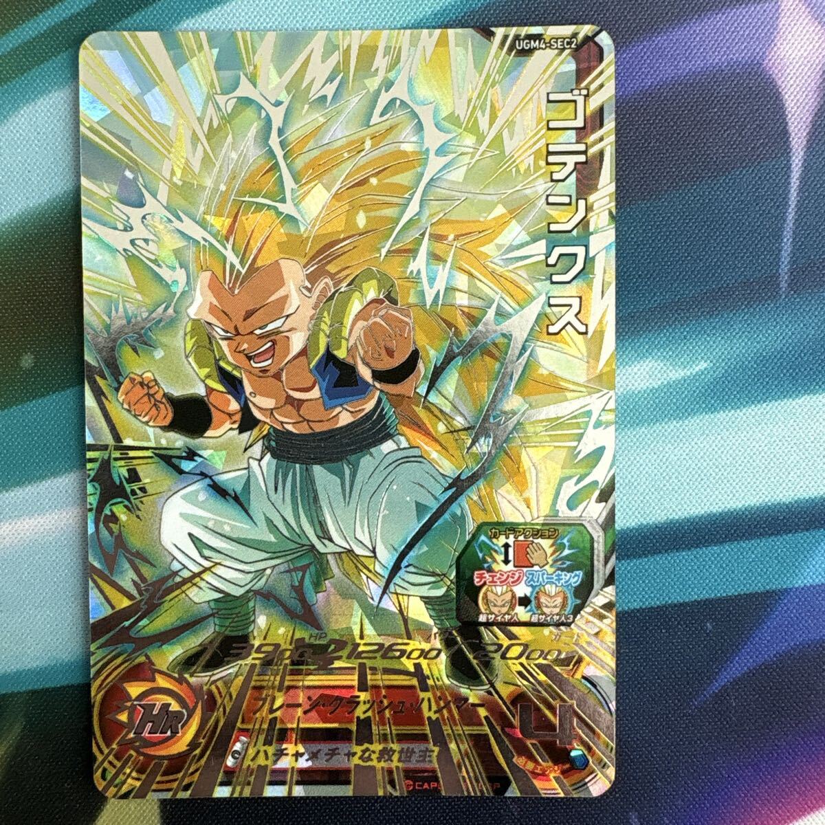 中古】ドラゴンボールヒーローズ『Vジャンプ 2012年7月号 応募者全員大