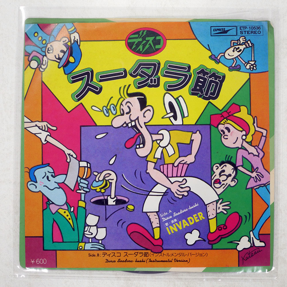 中古】② 総天然色 スーダラ節 わかっちゃいるけどやめられねぇ B2