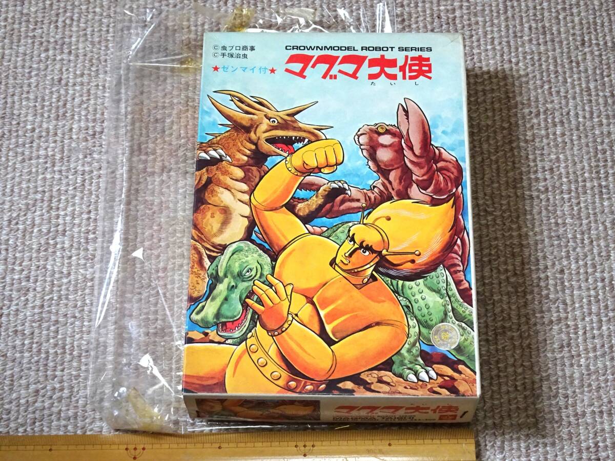 中古】パンチマグマ人形 ロッテおまけ 景品 マグマ大使 玩具の落札情報