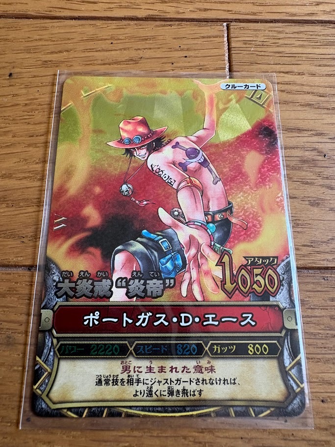 中古】【ONE PIECE】ワンピーベリーマッチダブル ポートガス・D