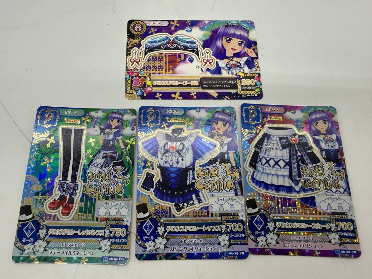 新品】アイカツ 2015 6弾 プレミアム グロウスドロシー コーデ スミレ