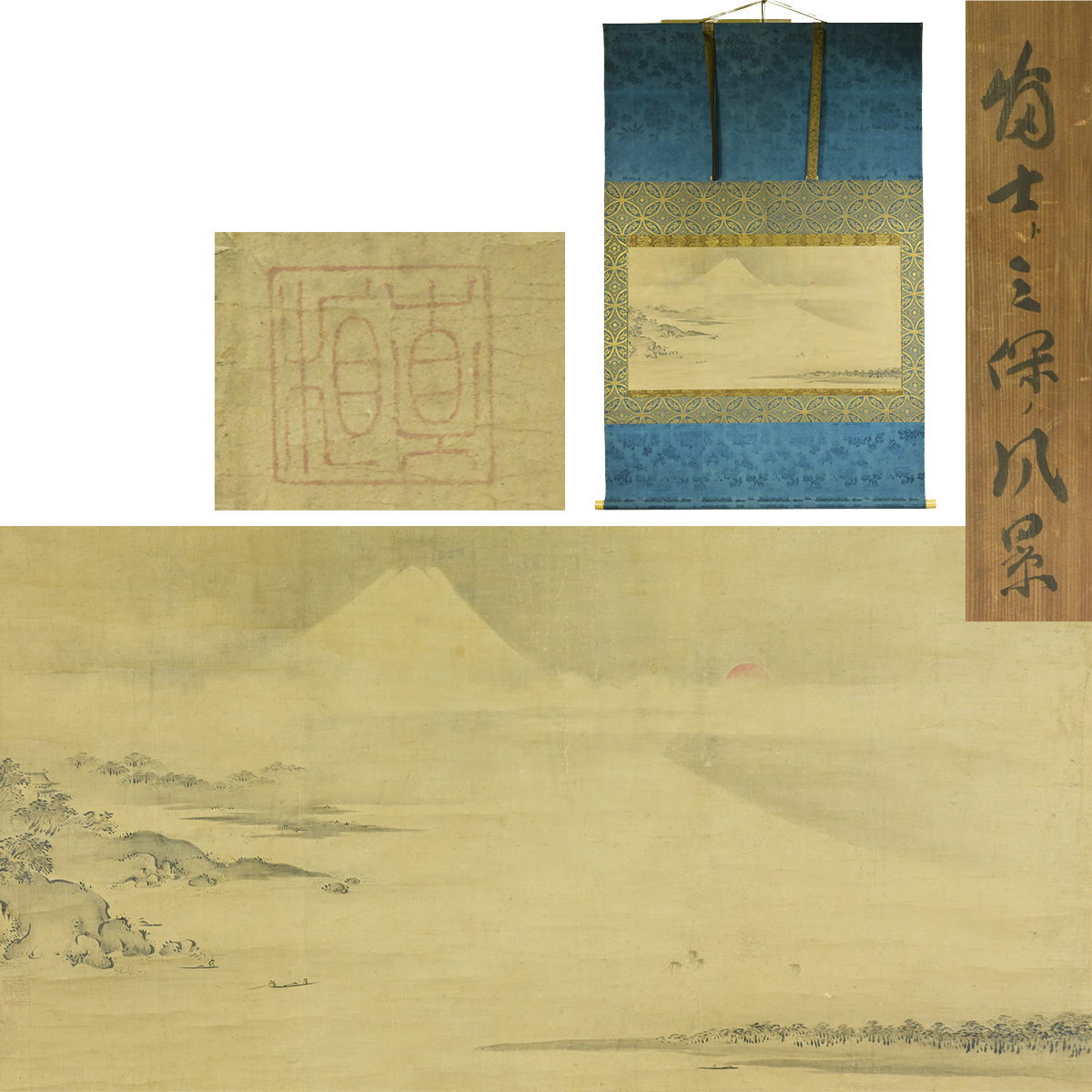 掛軸 秋月等観 「観音図」 水墨画 室町時代 雪舟の弟子 遣明使に随行し