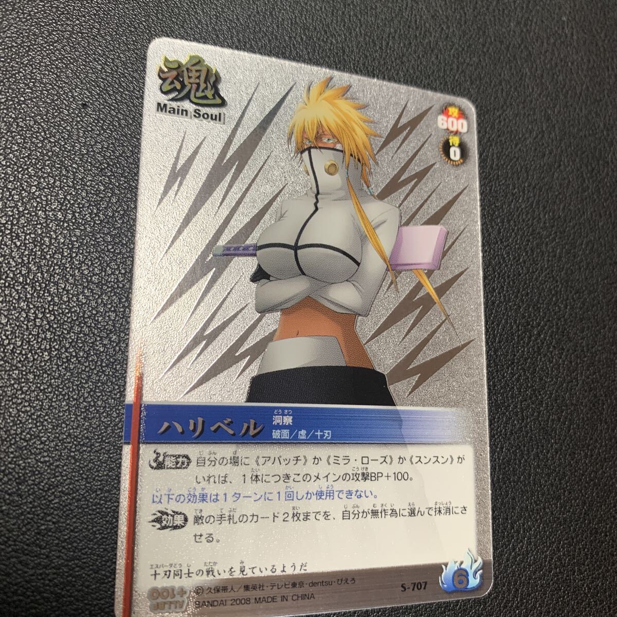 S-718 涅ネム 水着/BLEACH SOUL CARD BATTLE ブリーチ ソウル カード