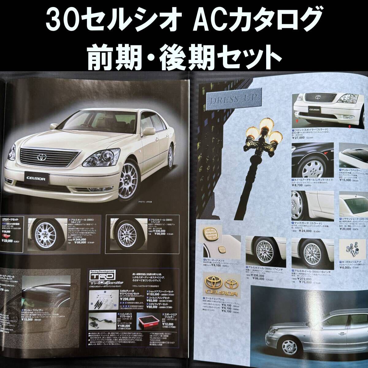 ☆[71998k・旧車] 2003年 トヨタ セルシオ eR仕様/C仕様等、3代目(30系