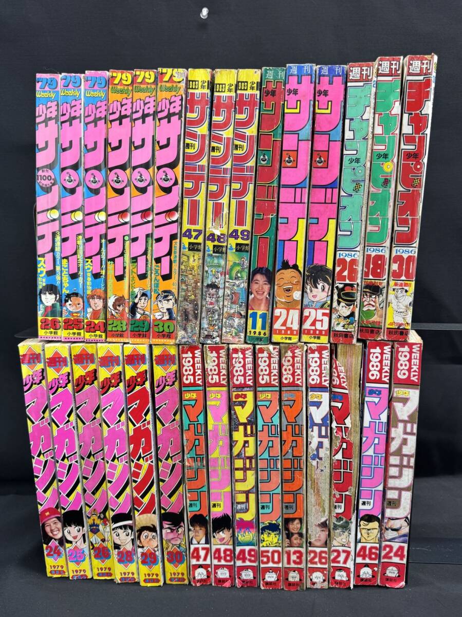 少年マガジン 週刊少年サンデー 少年ジャンプ 週刊少年チャンピオン 全