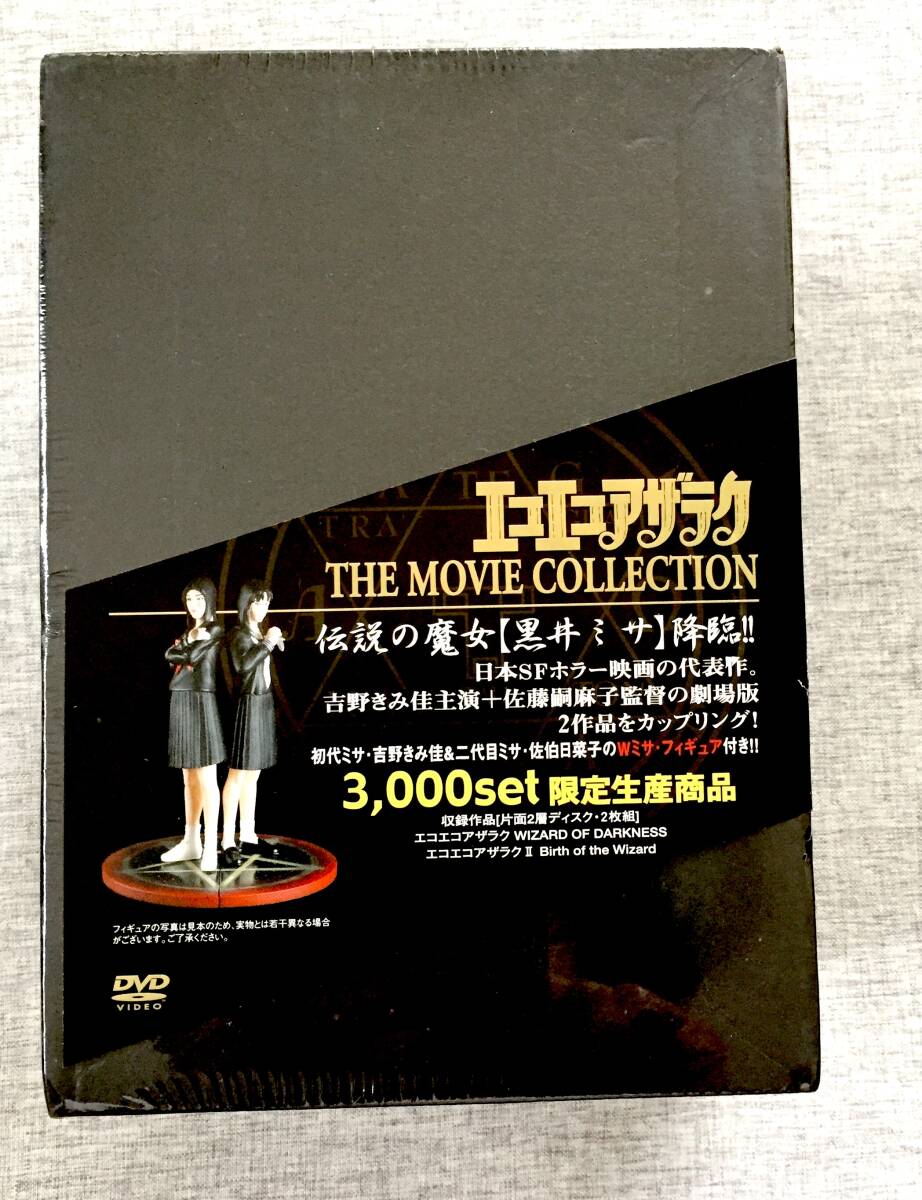 古賀新一 佐伯日菜子 今村理恵『エコエコアザラクSECOND』（1997年TV