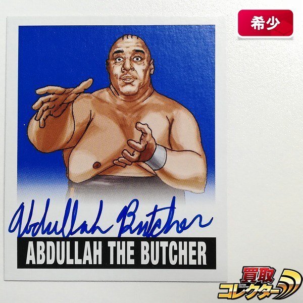 目立った傷や汚れなし】週刊プロレス・アルバム・シリーズ アブドーラ