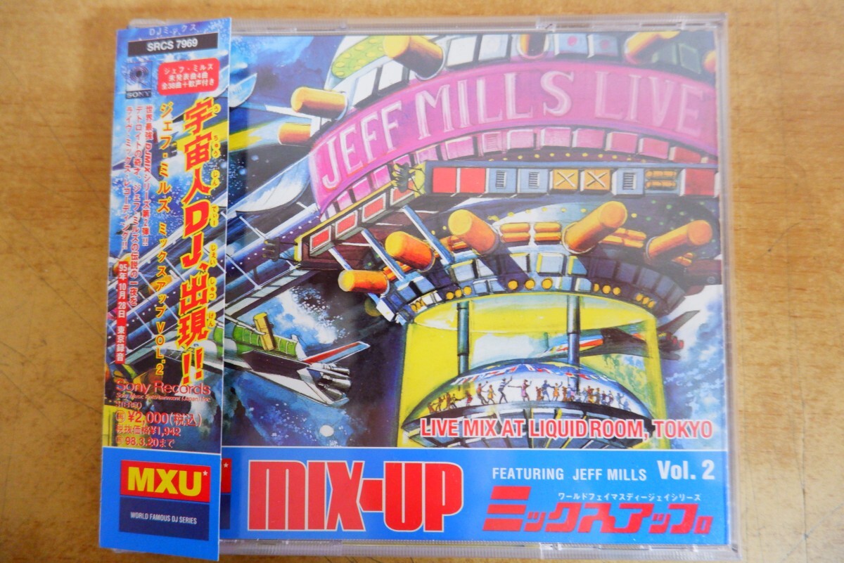 y_z ms☆CD 石野卓球 MIX-UP ミックスアップ Vol.1□帯.ハガキ 付