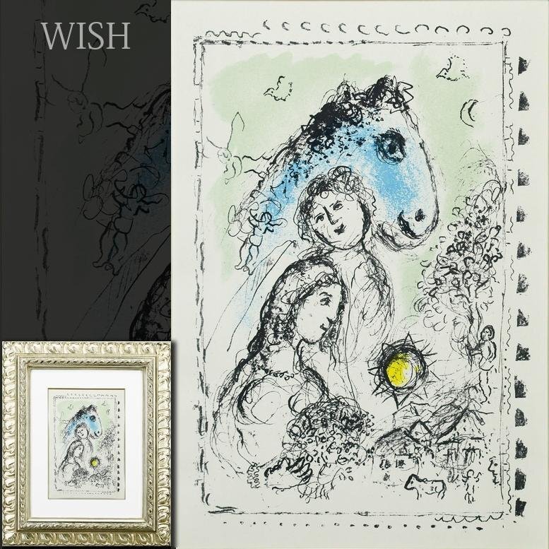 B】1000円～ シャガール石版画全集 全5巻 Marc Chagall マルク