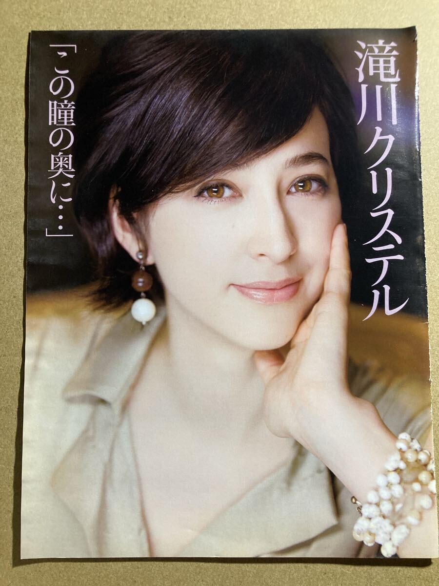 やや傷や汚れあり】『雑誌グラビア ラミネート加工』A-582『真島なおみ