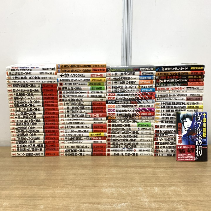 大SET/西村京太郎 小説 新書 93冊 まとめ セット /トラベルミステリー