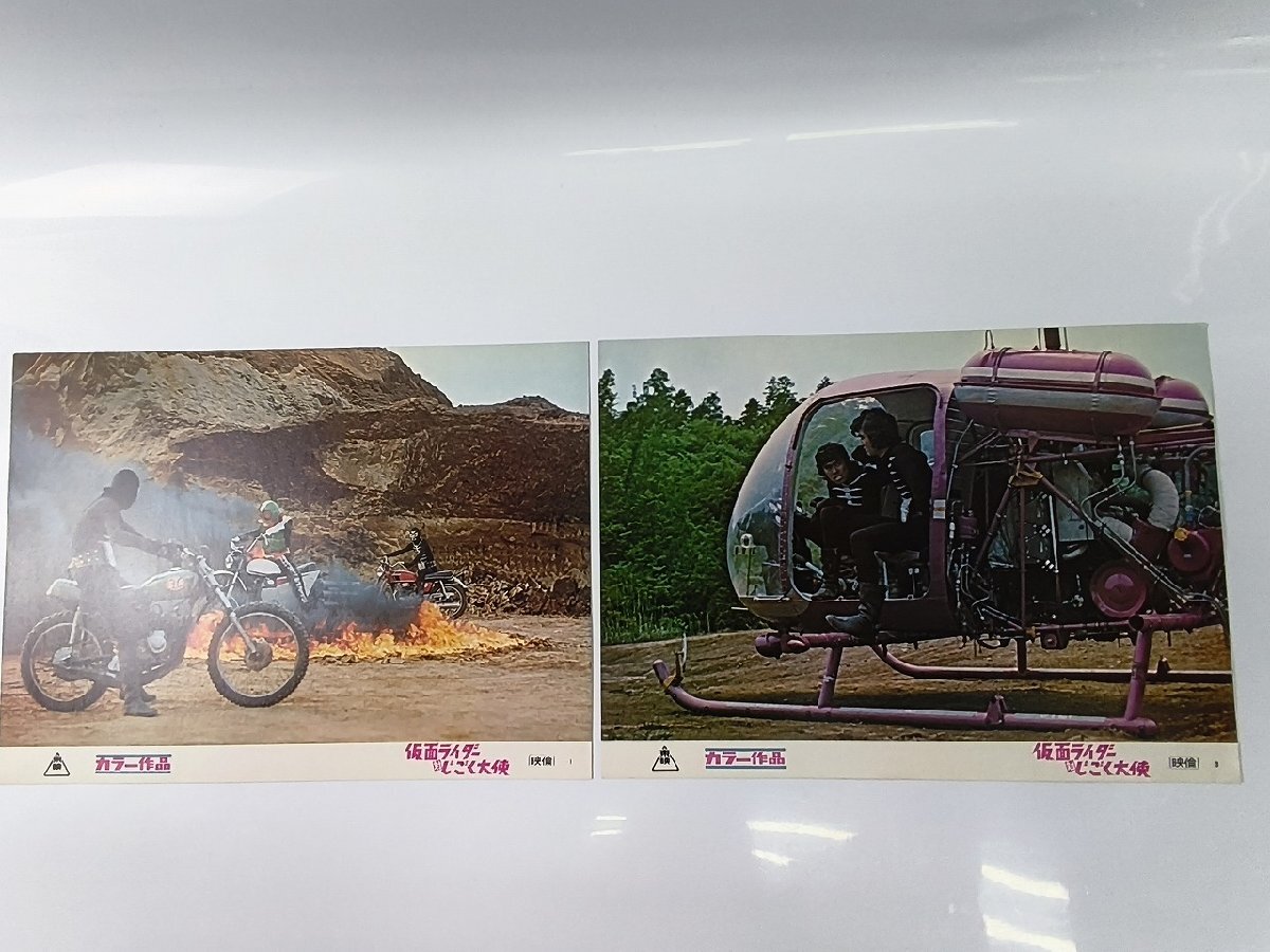 当時物 仮面ライダースーパー1 サイン 色紙 沖一也 高杉俊介 中屋敷