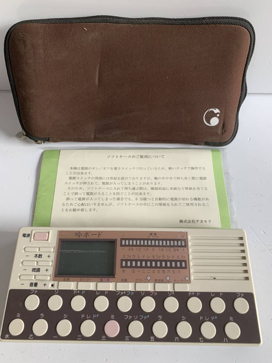 中古】水光社 詩吟コンダクター トレーナー夢 ST-60 説明書 ケース付き