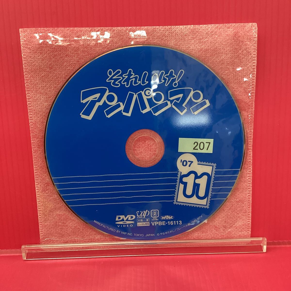 それいけ！アンパンマン '07 DVD 12巻セット(11巻のみなし)レンタル