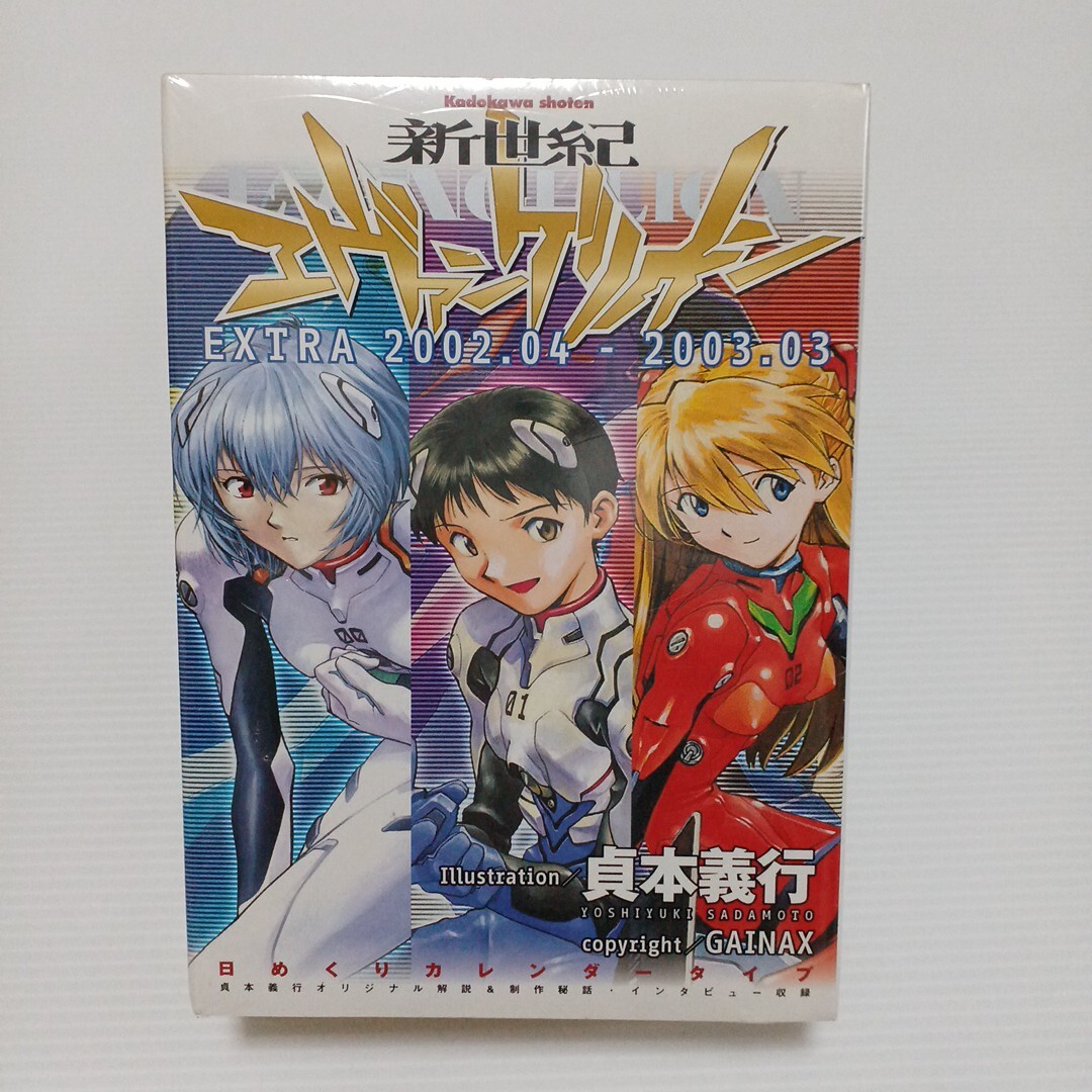 中古】アニメ カレンダー 新世紀エヴァンゲリオン カレンダー 1997