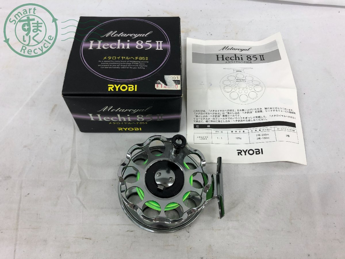 リョービ メタロイヤル XS 1500LB RYOBI METAROYAL 替えスプール付き