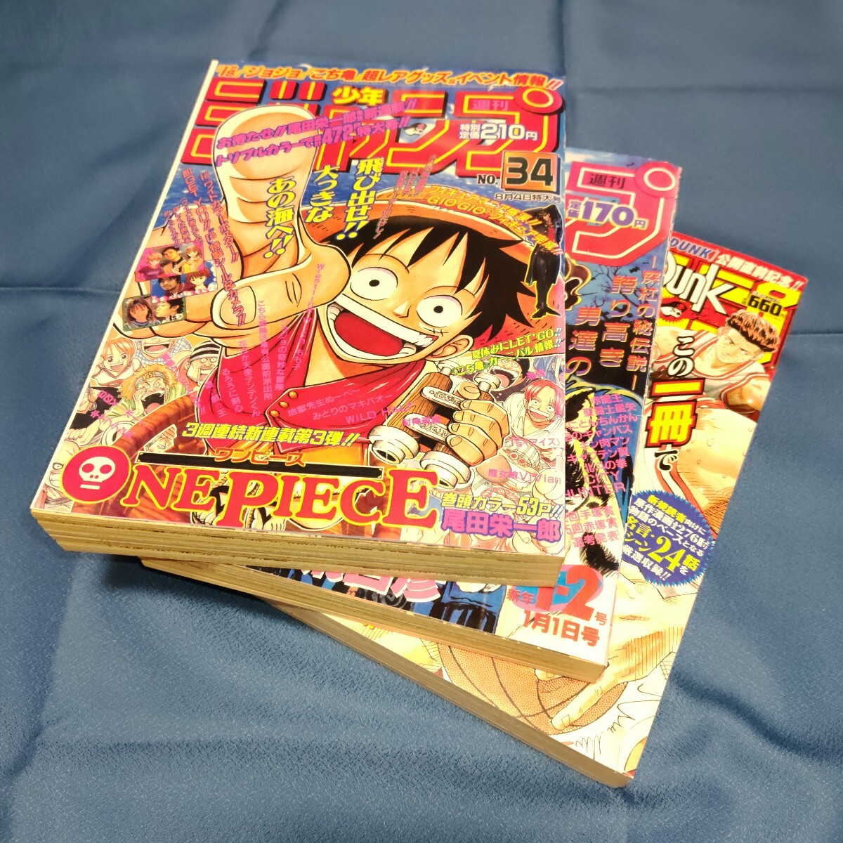 No1944/ワンピース ONE PIECE 新連載号 初号 週刊少年ジャンプ 1997年6