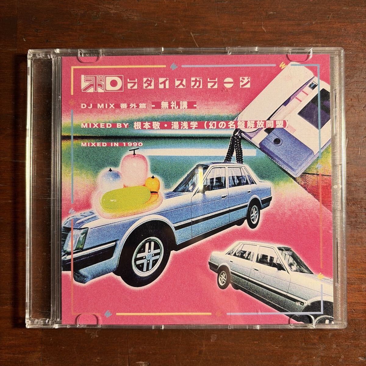 廃盤CD】 藤本卓也 / 相棒 幻の名盤解放同盟 デュエット：横須賀昌美