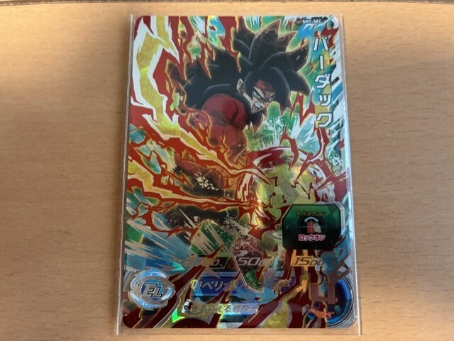 新品】スーパードラゴンボールヒーローズ SH8-08 バーダック 超激レア