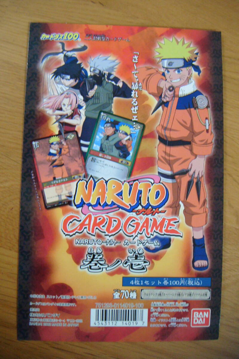 新品】NARUTOナルト 英語版 カードゲーム「シホ」忍1272,489の落札情報