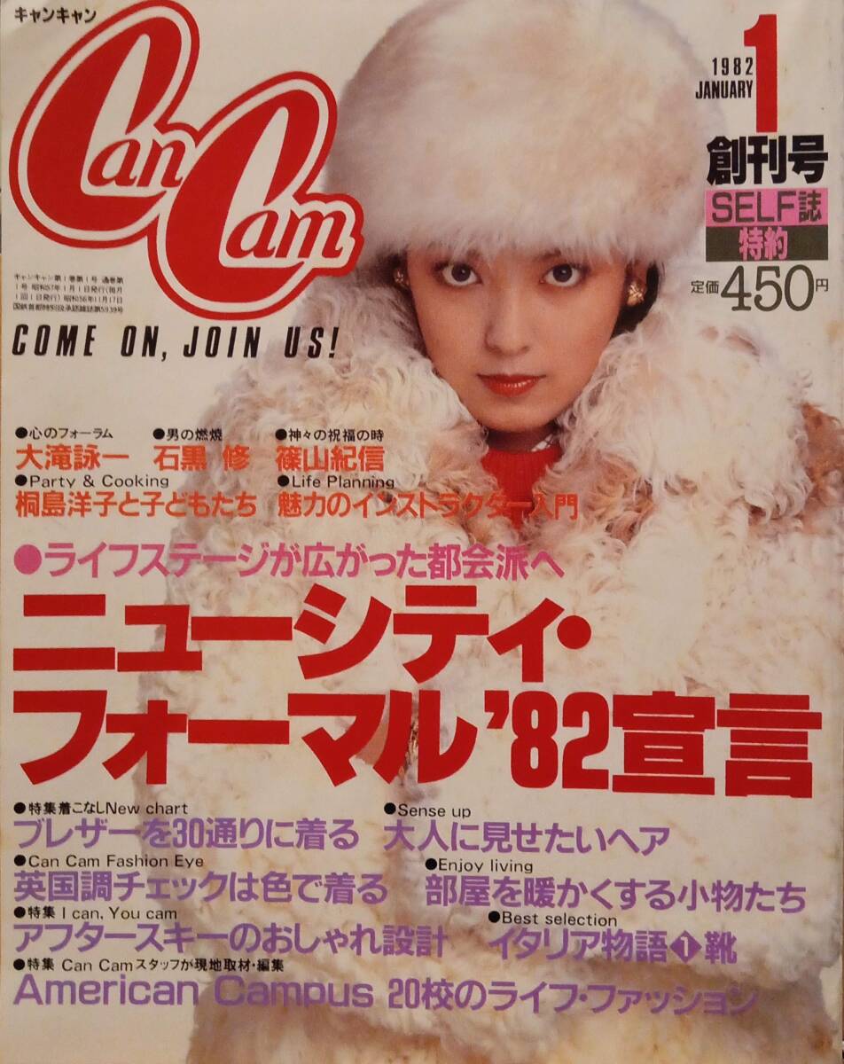 中古】CanCam キャンキャン 2005年 6月号 水着 蛯原友里 徳澤直子 西山