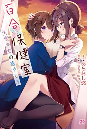 送料無料◇二次元ドリーム文庫 44冊セット◇ハーレムシリーズ/竹内けん