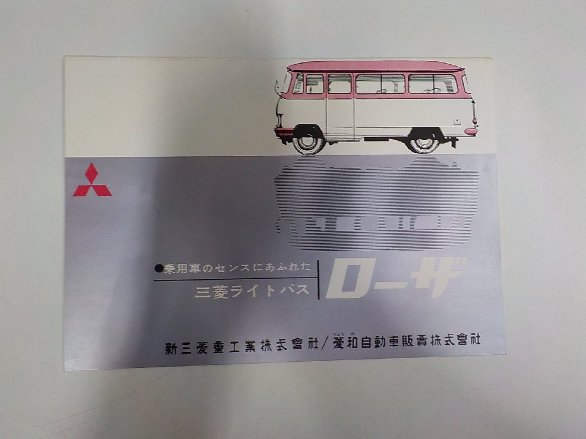 中古】n17/カタログ ふそうFK 昭和57年/三菱自動車/MMC/FUSO/トラック