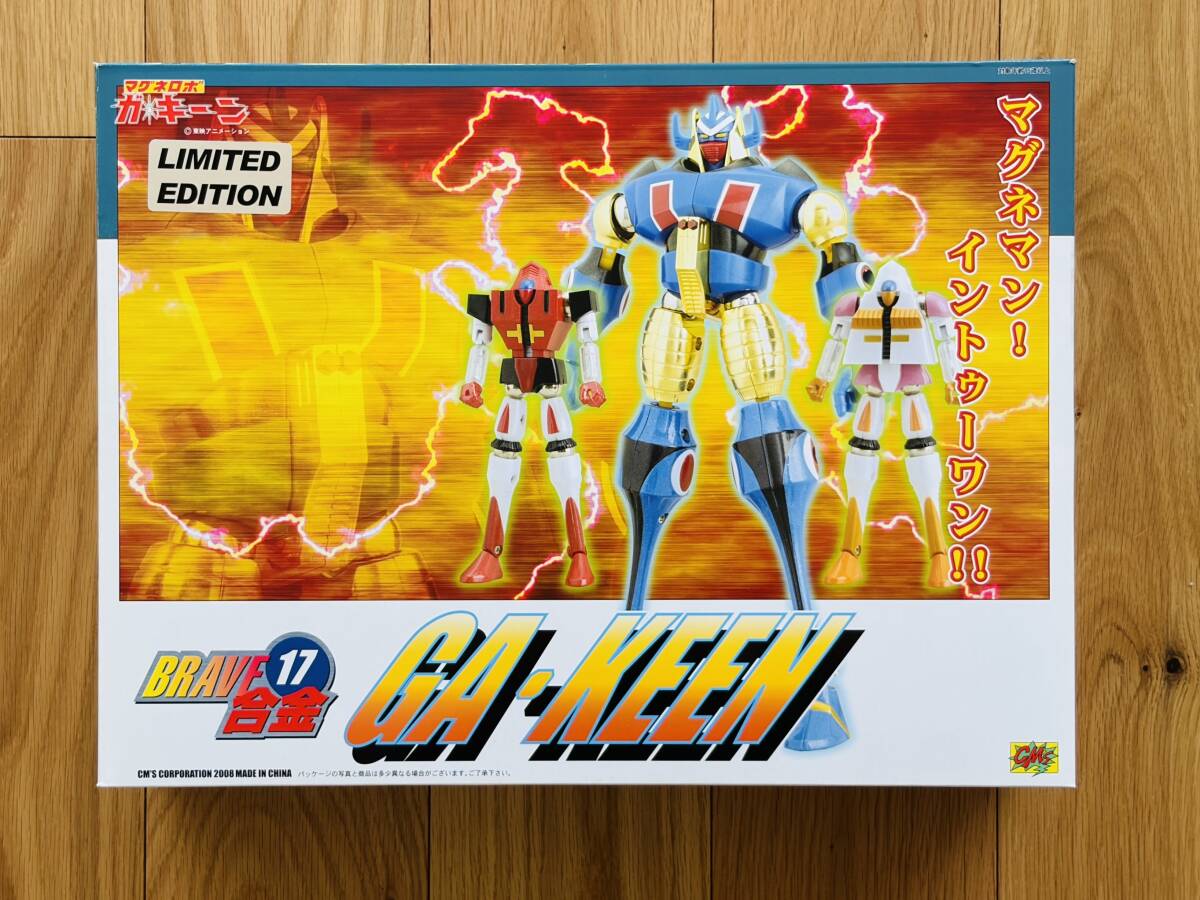 中古】当時物 マグネロボ ガ・キーン ソフビ4体セット 全高約11cm 北条