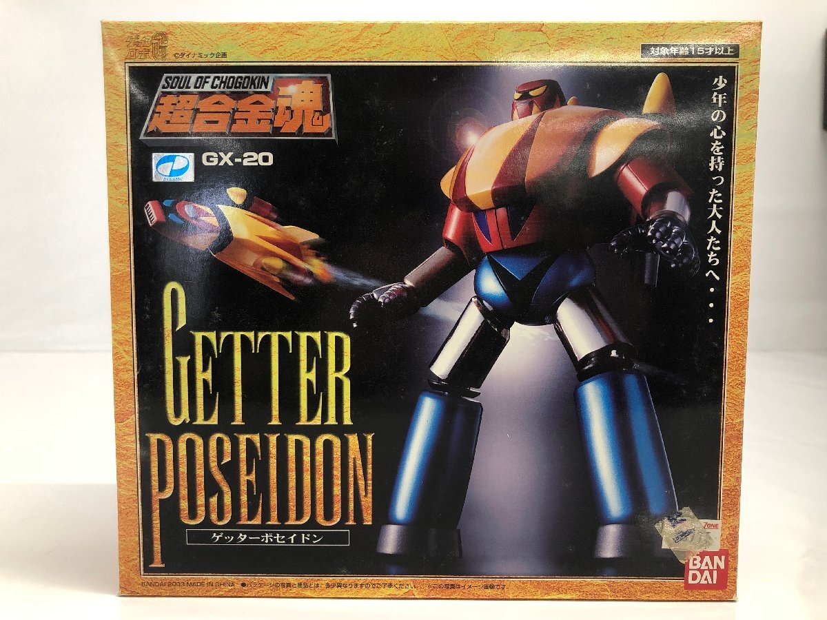 □旧バンダイ製 ゲッターロボ ゲッターポセイドン ソフビ 武器付